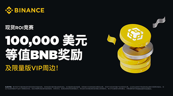 ｂｉｎａｎｃｅ)币安
